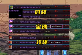 DNF：五一套真实回血量来了！100R拿下6套礼包，可还剩下什么？图片