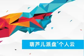 WebDAV之葫芦儿•派盘+Obsidian笔记图片