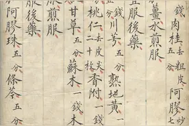 中医古籍 求嗣捷径简易全书图片