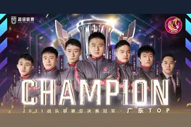 “用指尖踢球”的足球人：“粤战粤勇”的广东TOP战队图片