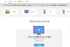 下载到的电子书格式是Mobi，这种格式能否在MAC电脑上打开？图片