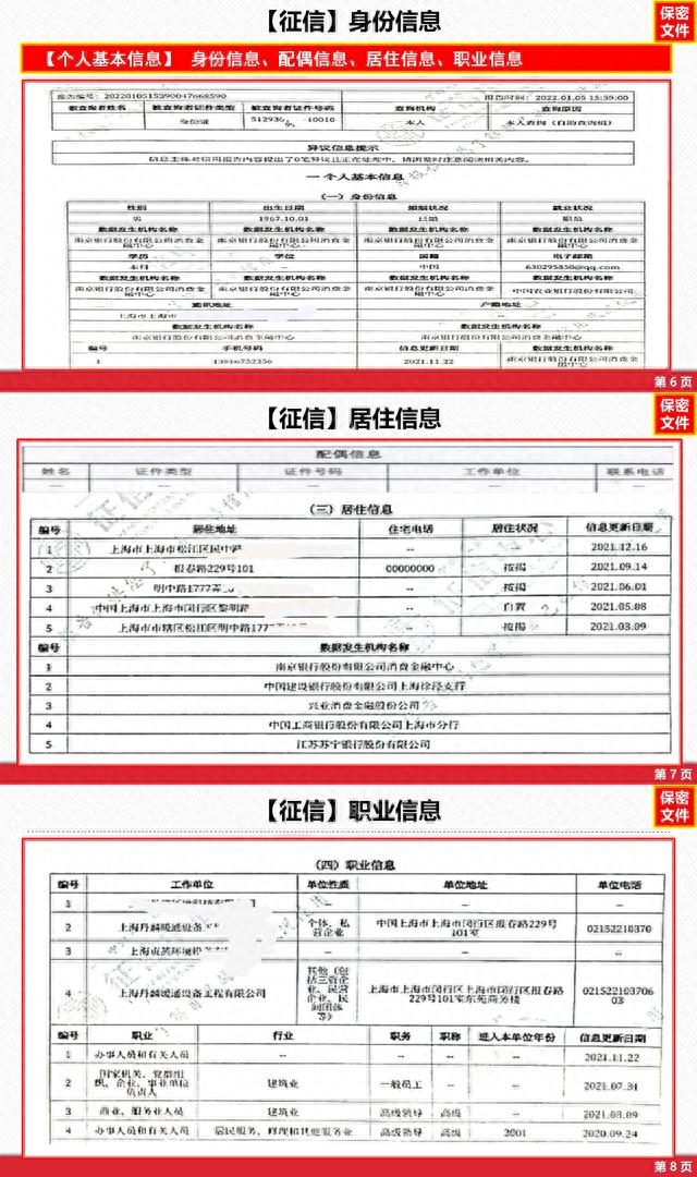 连续逾期简版的征信上会怎么写，读懂征信报告 配图03