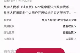 大连试点！数字人民币APP来了！如何使用？图片