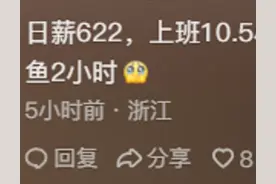 用公式算出工作性价比，判断是不是牛马工作，网友：算完后我哭了图片