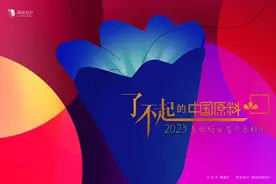 原料品鉴团新增10+品牌，招募火热进行中 | 了不起的中国原料图片