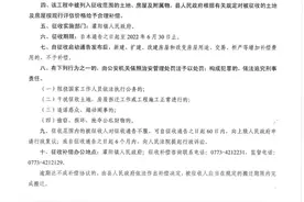 桂林这个地方要征地了图片