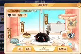 梦幻西游：铲屎官的线上撸猫，跟宠得花钱养，亲密度低了不喊话图片