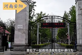 惨了！河南一名老教师违规补课被“打回原形”：每年损失10多万元图片