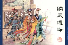 连环画《薛仁贵征东之二 瞒天过海》图片