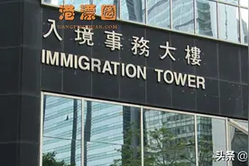 重要！香港入境处新政策，不来港也能续签证图片
