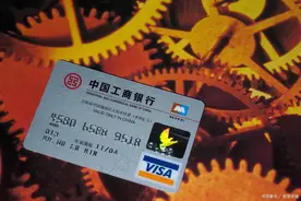 工商银行二类卡限额图片