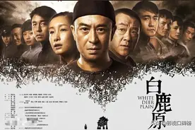《白鹿原》演员现状：雷佳音专产精品，翟天临和邓伦混不下去了图片