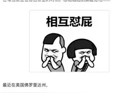 妹子健身时炸屁吓走男教练，还有什么比这更尴尬的吗？图片