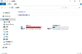 电脑C盘爆满变红，教你正确清理C盘方法，瞬间释放40G空间图片