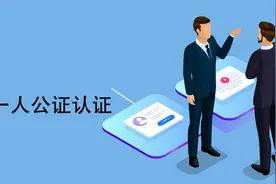 加拿大同一人公证认证图片