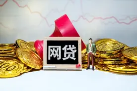北京金融监管局：小心网络贷款有“套路” 三大风险要警惕图片