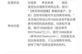 我来告诉你新疆移动携号转网到底有多难！！图片