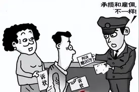 典型案例 | 雇佣的临时工在工作中致人损害，责任谁来担？图片