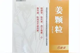 5种暖胃中成药，消胀、止痛，用于胃寒、胃痛、胃胀气、慢性胃炎图片