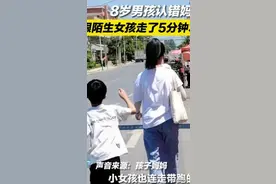 8岁男孩认错妈跟陌生女孩走5分钟，缘分太浅，只能搞笑图片