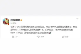 小米长焦之王！13 Ultra塞进两颗长焦镜头图片
