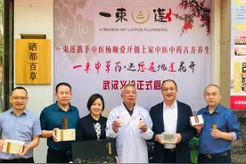 行万里 送健康 传递爱 一束莲携手土家中医杨顺爱 武汉义诊正式启动图片