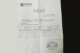 女子16年前存款3万现余额为0，银行核查被其家人取走，当事人：年代久远记不清导致误会图片