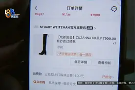 7千多的靴子退货被拒 只因沾了灰尘？图片