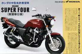 本田摩托车代表作，CB400F街车的进化史图片
