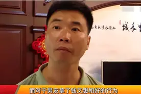 痴情男子为女友花百万，卖掉父母的房子为其买房，不料被狠狠打脸图片