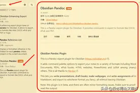 最强文档格式转换工具，能按照期刊论文模板生成manuscript图片