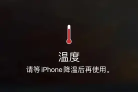 iPhone 14 彻底解决散热问题？A16 无敌了...图片