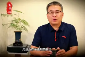 律师提醒：在银行存款时，使用纸质存单更为安全图片