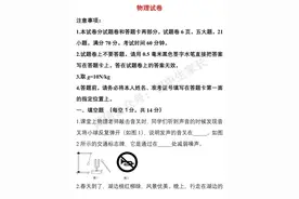 2023中考物理一模试卷（附答案详解，可打印）图片