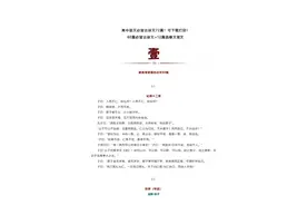 【高中语文】必背古诗文72篇！可下载打印！图片