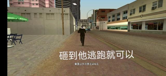 罪恶都市手机端任务攻略（L点）