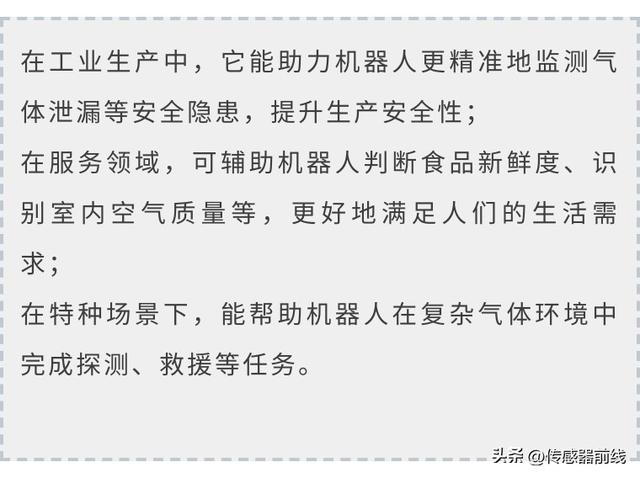 当具身智能遇上 “超感” 传感器，迸发更强感知力！