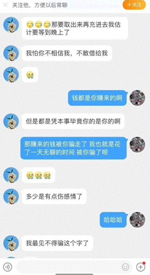 分期乐逾期4万一年亲身经历，贪心被骗的案例 配图11