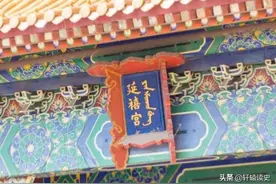 清朝后妃制度详解图片