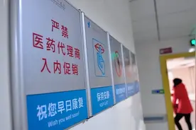 揭秘药代内幕：多种方式贿赂医生，甚至情色交易图片