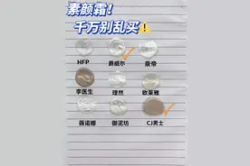 素颜霜不知道怎么选！千万不要盲选图片