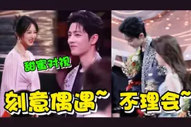 肖战跟刘亦菲同台目不斜视，注意看杨紫登场后的变化，肖战真偏爱图片