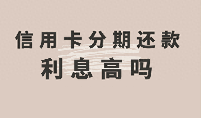建设银行分期付款可以提前还吗，建设银行分期付款可以提前还吗现在 配图01