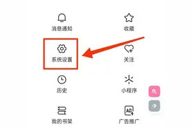 你知道今日头条极速版怎样“关闭任务中心 隐藏奖励任务”吗？图片