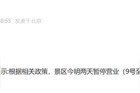 最新汇总 | 北京多家景区陆续开放，又一批公交地铁恢复运营图片