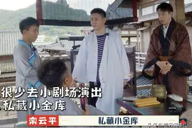 德云社有多敢说！栾云平爆料郭德纲有小金库，烧饼让师父别拍电影图片