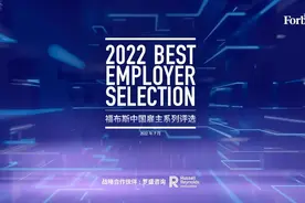 2022年中国最佳雇主评选发布图片