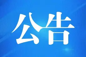 陕西农信临渭区联社关于疫情防控期间每日金融服务的公告图片
