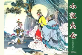 黑美版《后西游记》连环画之_01小圣出世图片