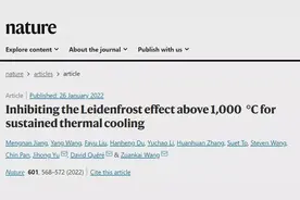 我国科学家攻克266年的科学难题：“热装甲”颠覆物理定律图片